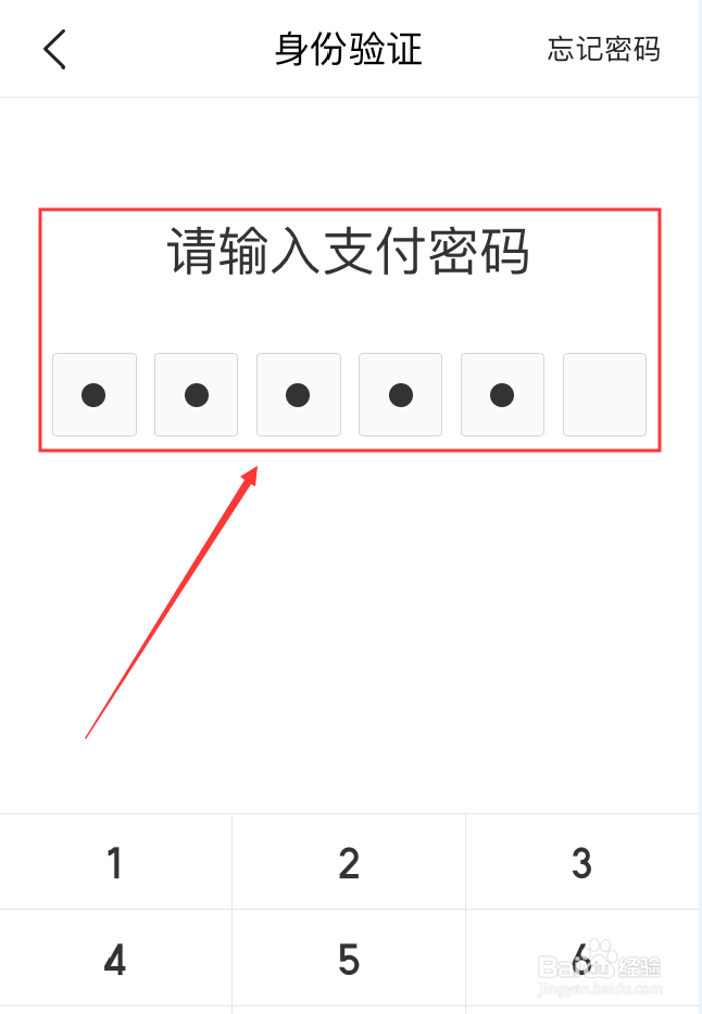 美团App怎么解绑银行卡