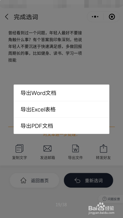 如何将图片转为文字（免费,简单的方法)