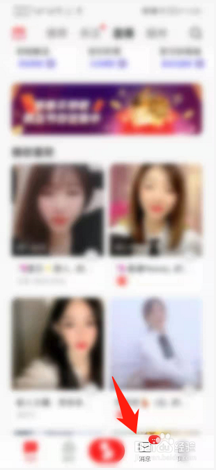 全民K歌如何设置展示好友作品更新提醒