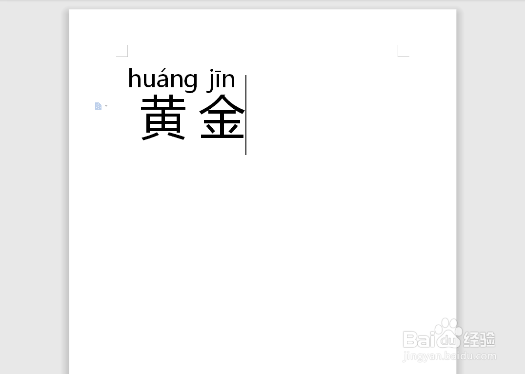 黄金拼音怎么拼写