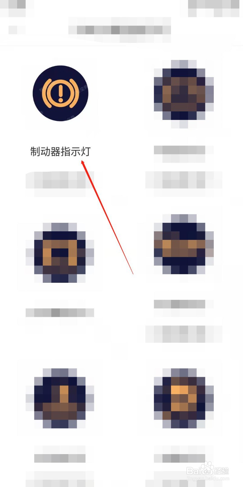 丰田汽车感叹号黄灯亮图解?