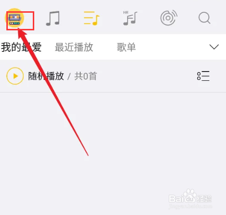 海贝音乐APP怎么查看海贝音乐实验室