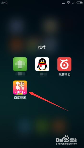 糯米卡如何兑换成余额?怎么使用糯米卡?