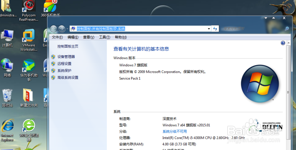 怎么使用远程桌面登录其他计算机拷贝文件