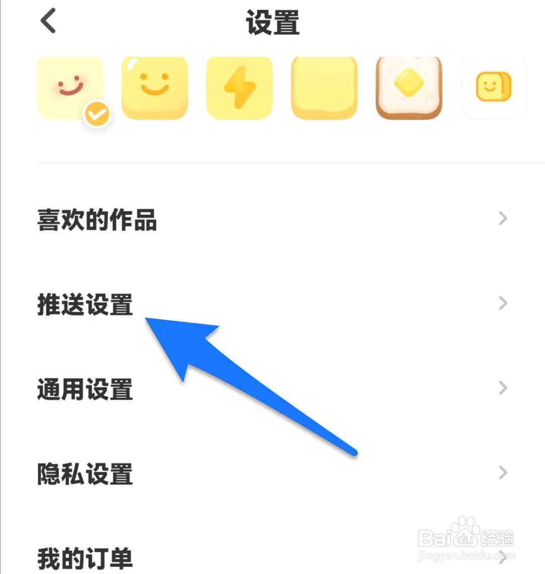 黄油相机如何关闭有人关注了我