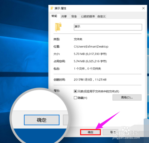 win10系统文件夹怎么设置密码?