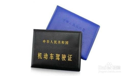 驾驶证期满如何换证