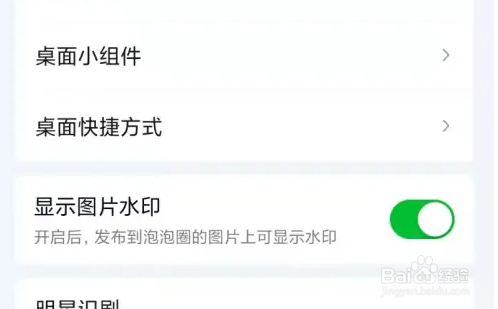 银河奇异果怎么设置桌面管理