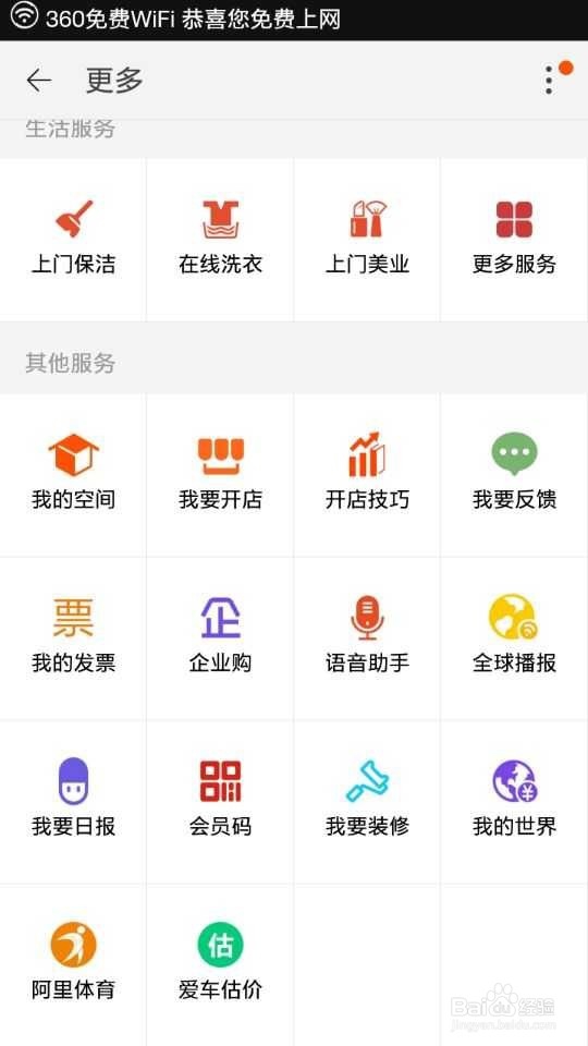 如何用手机淘宝开店