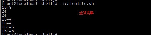 shell数学运算let、(())、[]、expr和bc