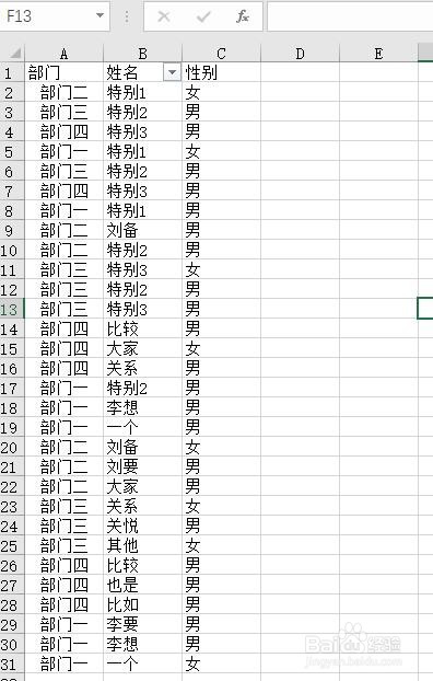 在excel中利用分类汇总功能实现表格折叠
