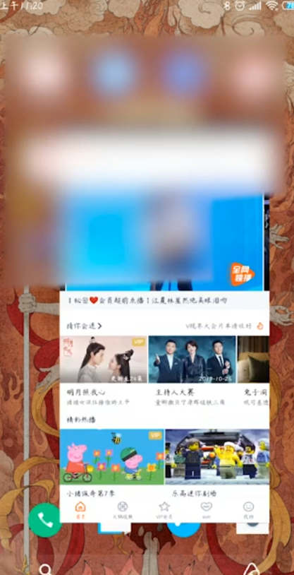 腾讯视频会员怎么登录