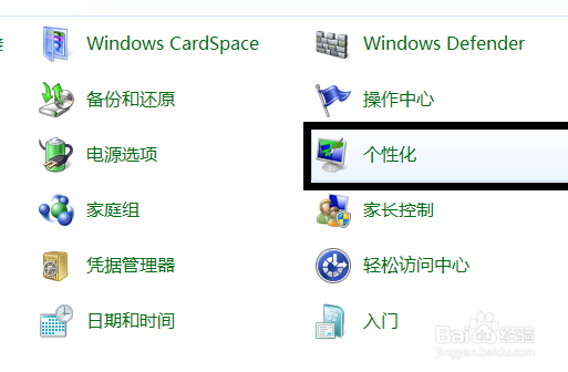 windows7如何变换幻灯桌面壁纸