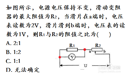 教你应用串联分压判断电阻间的关系