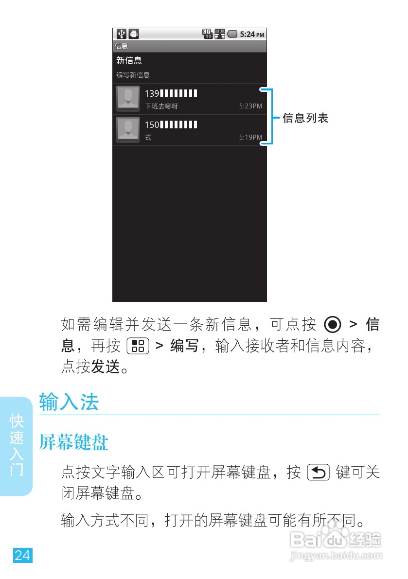 摩托罗拉手机Me811型使用说明书:[3]