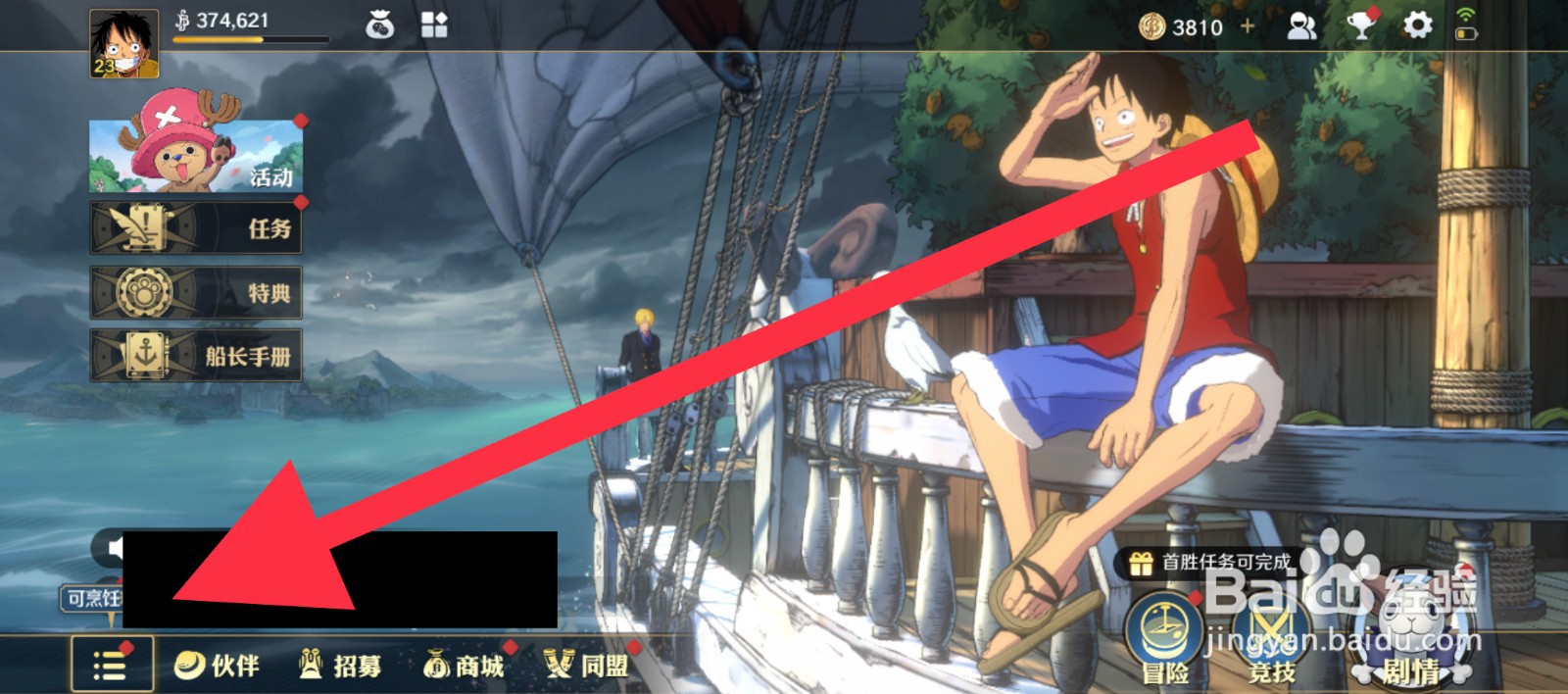 航海王：壮志雄心书籍藏品在哪