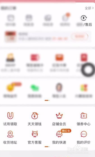 淘宝如何删除自己的商品评价