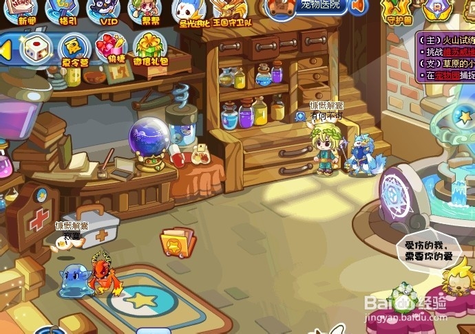 洛克王国“繁华的城市”任务流程攻略