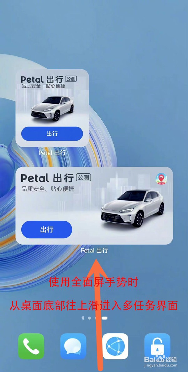 华为mate40怎么锁定软件不被关掉