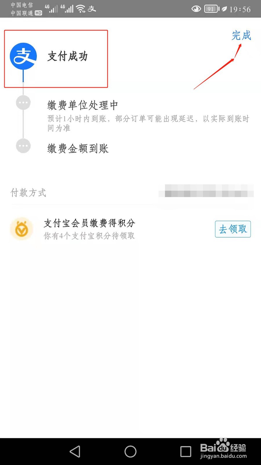 怎么在支付宝上查缴电费攻略