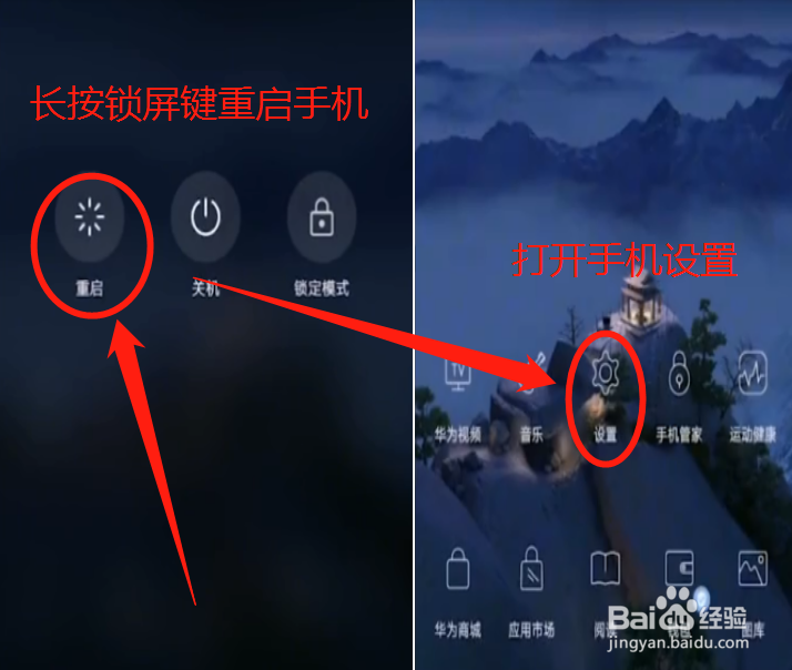 手机总是突然黑屏一下