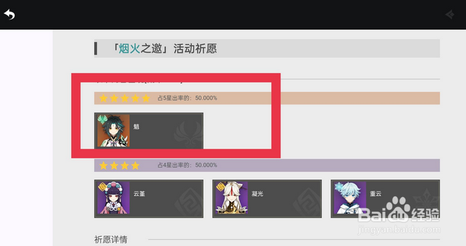 原神魈怎么获得