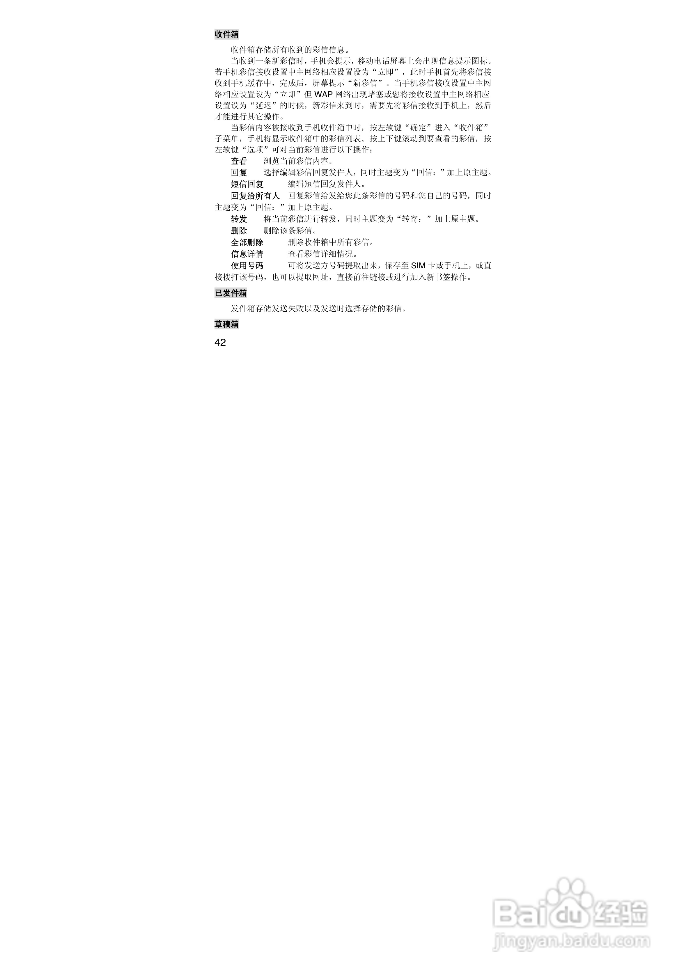 联想S533手机使用说明书:[5]