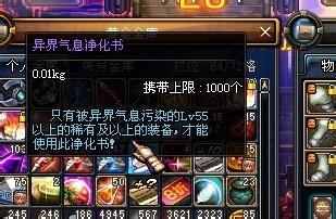 异界气息的装备怎么强化