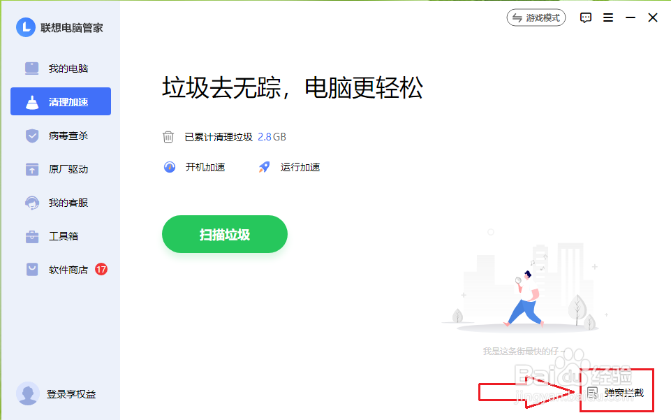 360安全浏览器右下角弹出的推荐弹窗如何关闭