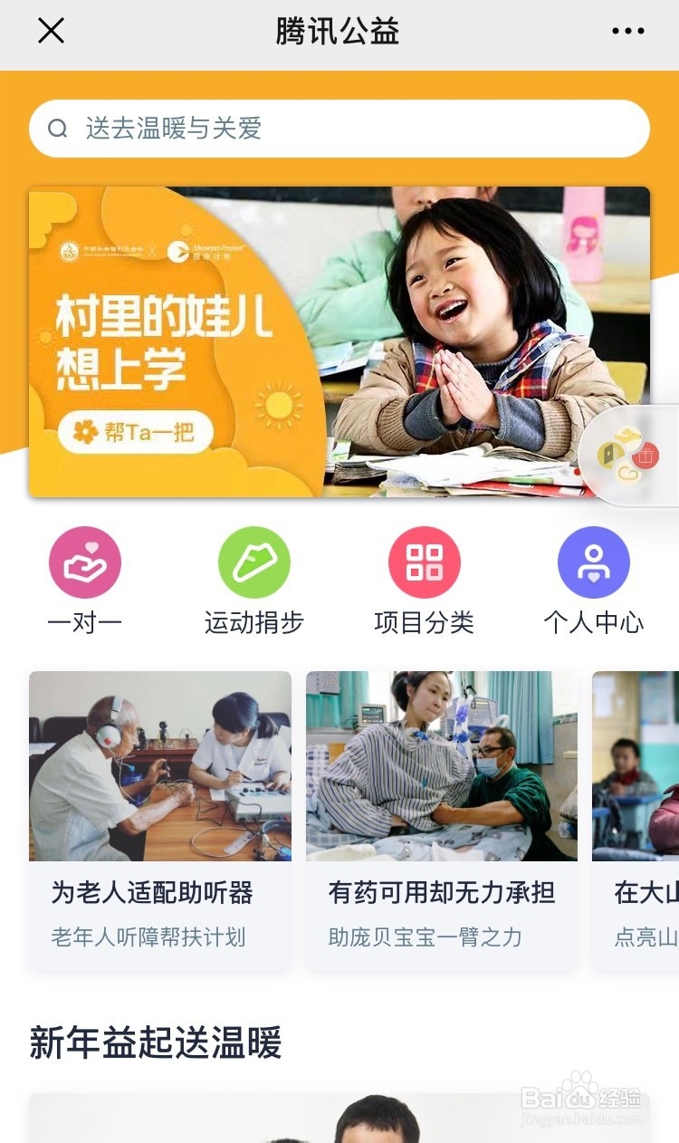 你手机记录的步数可以用来做什么？