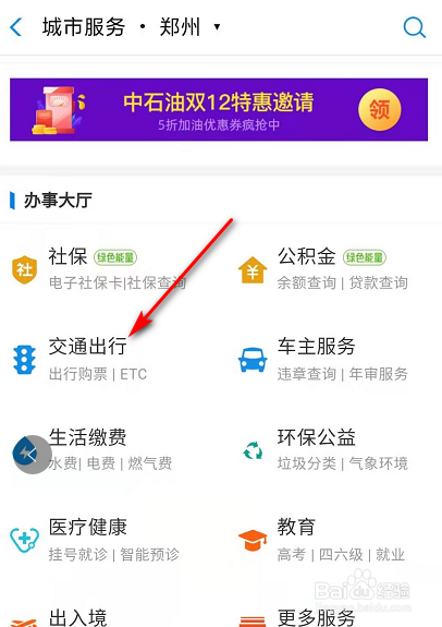 马上过年了，怎么买机票赶春运