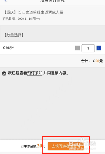 重庆长江索道门票攻略