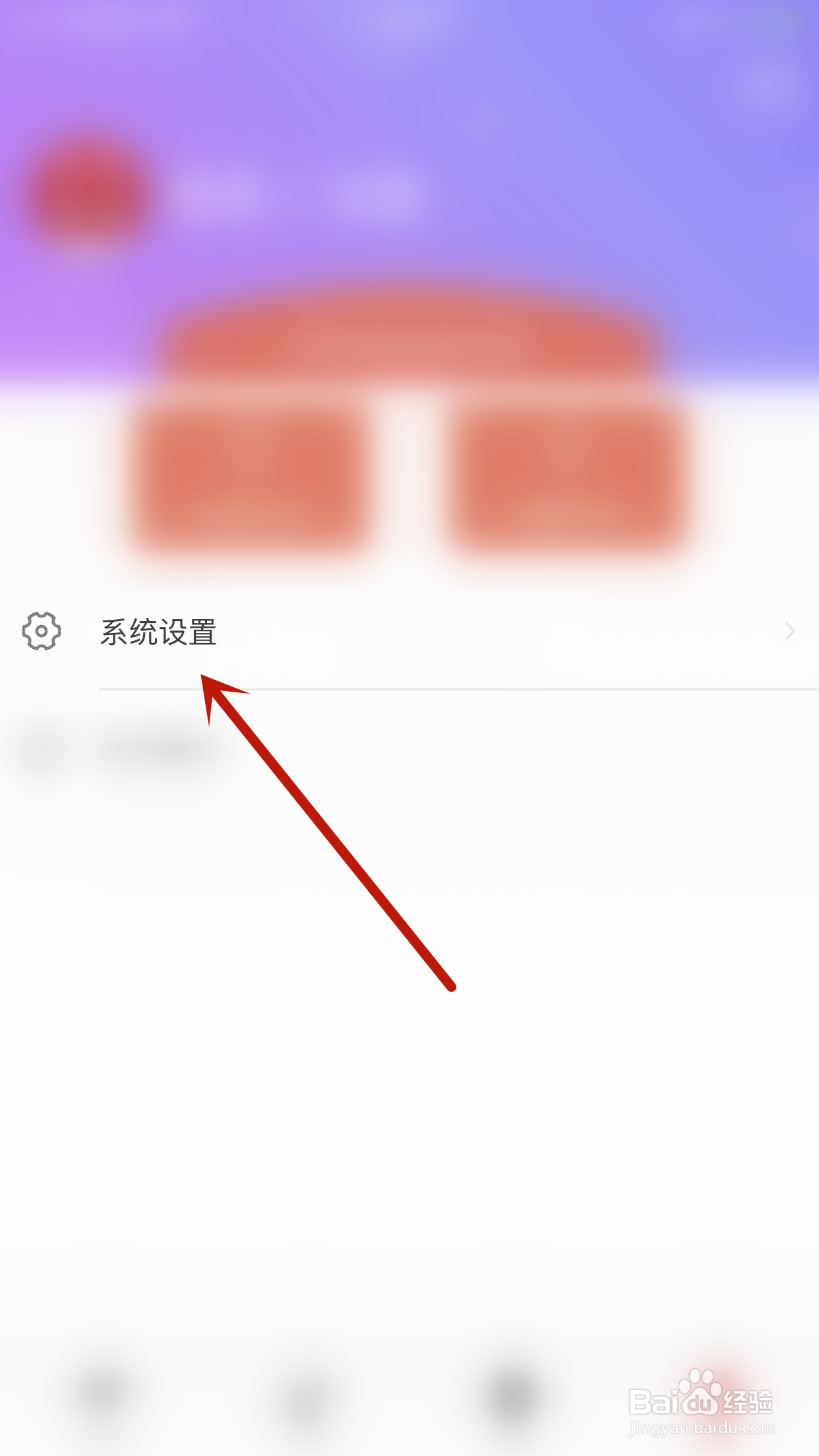 全民阅读怎么开启阅读时不自动锁屏