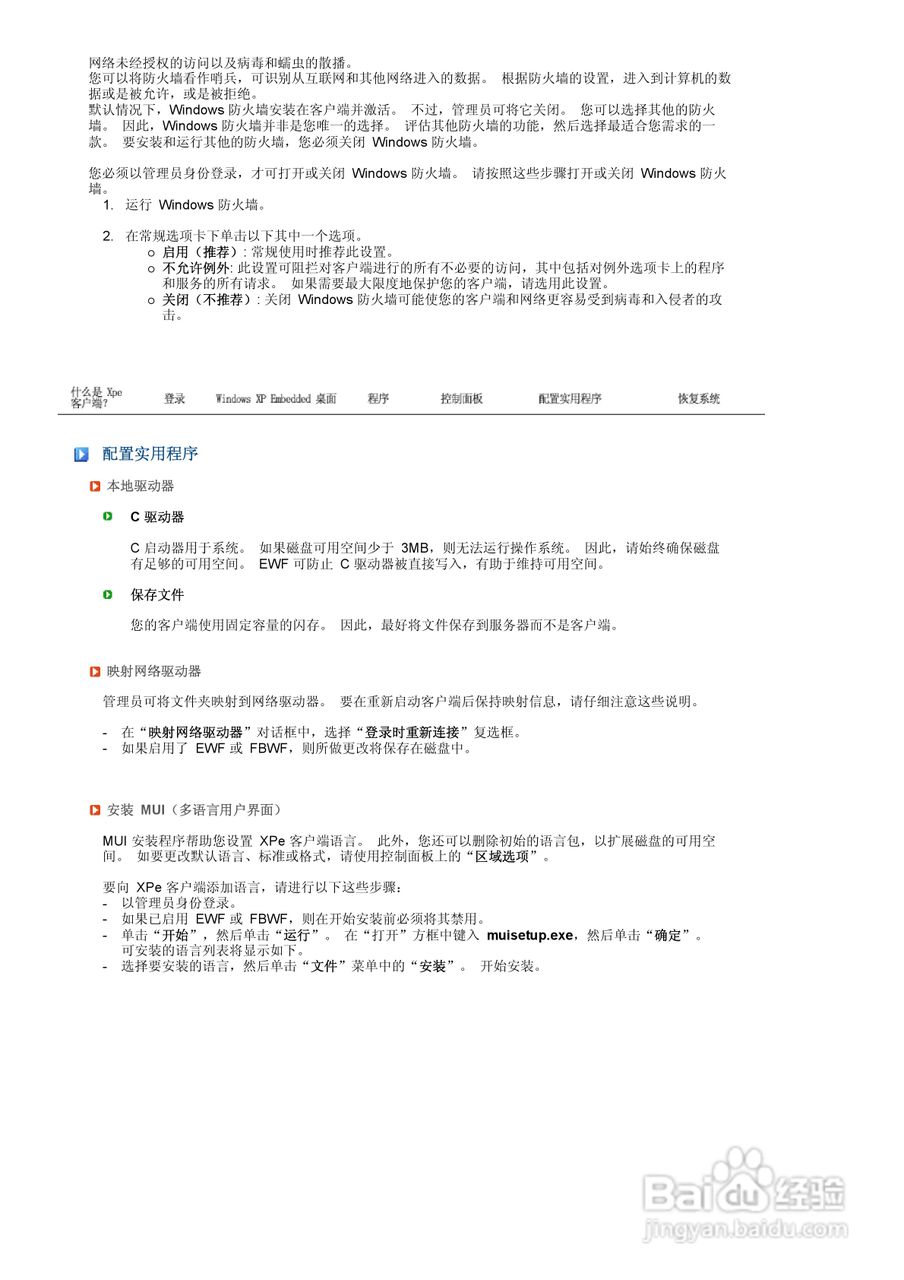 三星930XT液晶显示器使用说明书:[4]