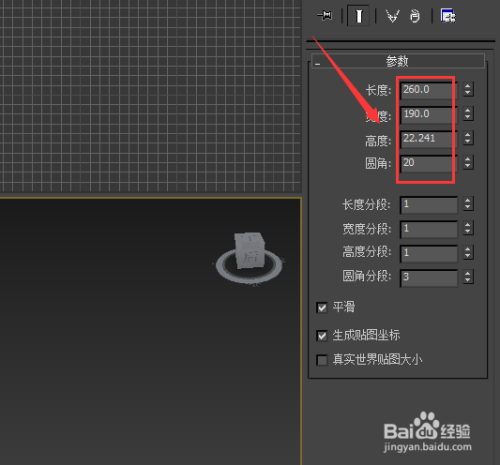 3dmax欧式沙发建模教程