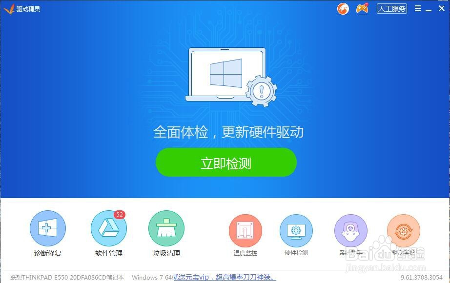 佳博打印机驱动怎么安装