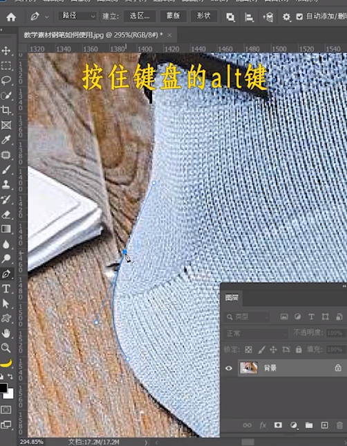 ps钢笔怎么抠图?