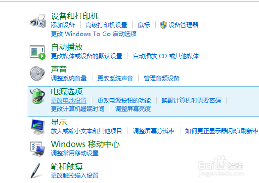 windows8/win8看视频出现双音怎么解决