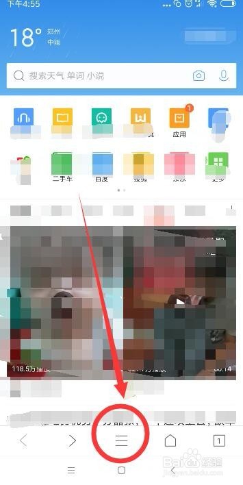 QQ浏览器怎么领取游戏礼包