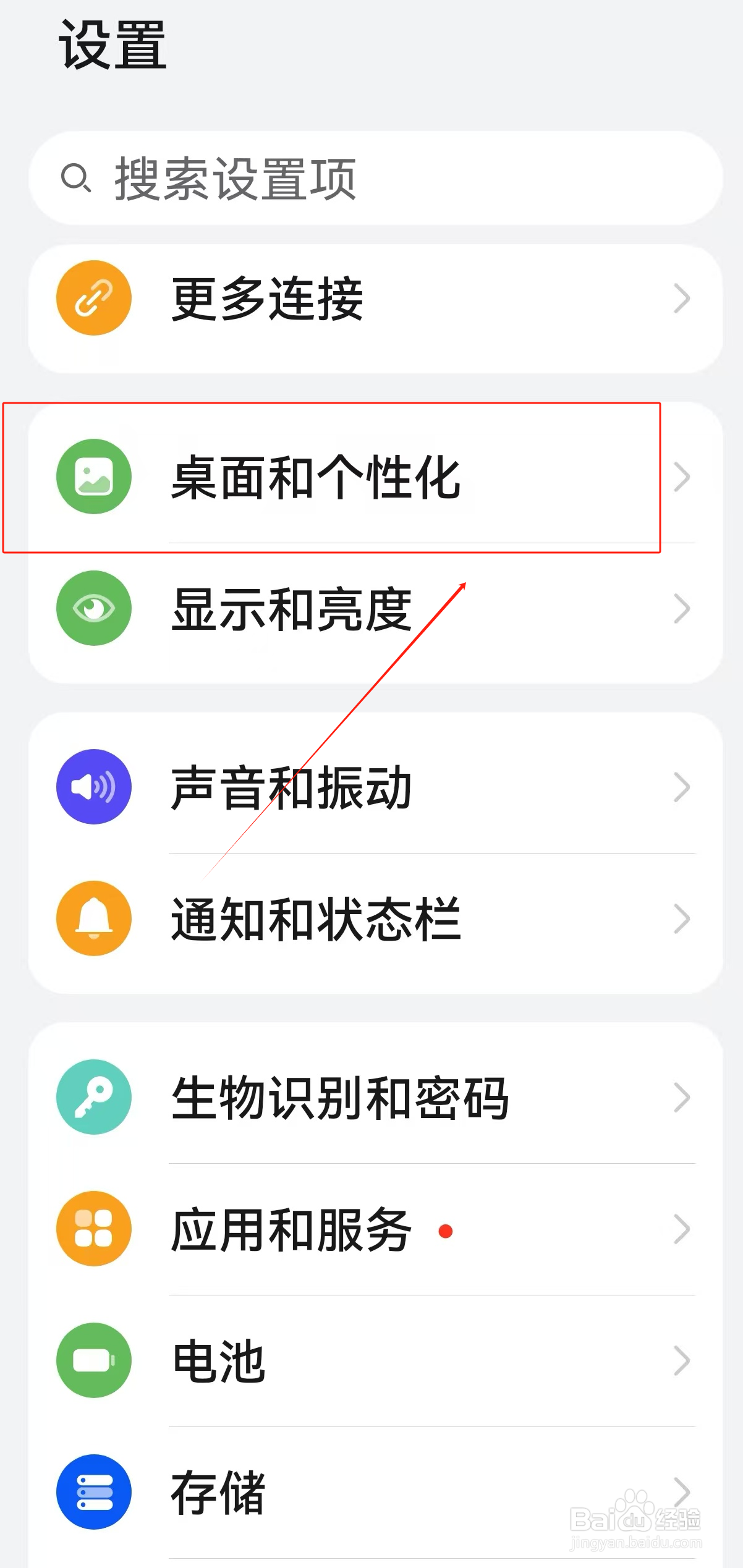 华为Mate60手机杂志锁屏功能如何启用