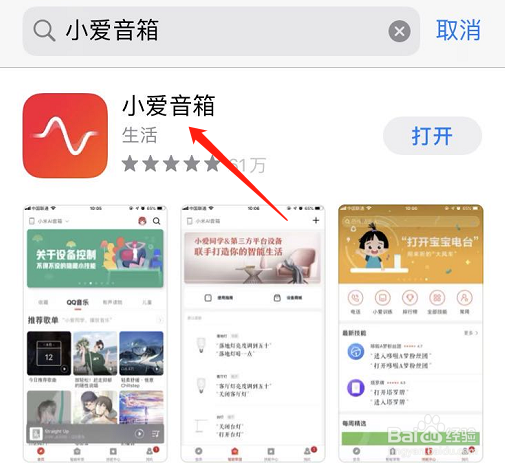 小爱音响断开连接，怎么重新连接到手机