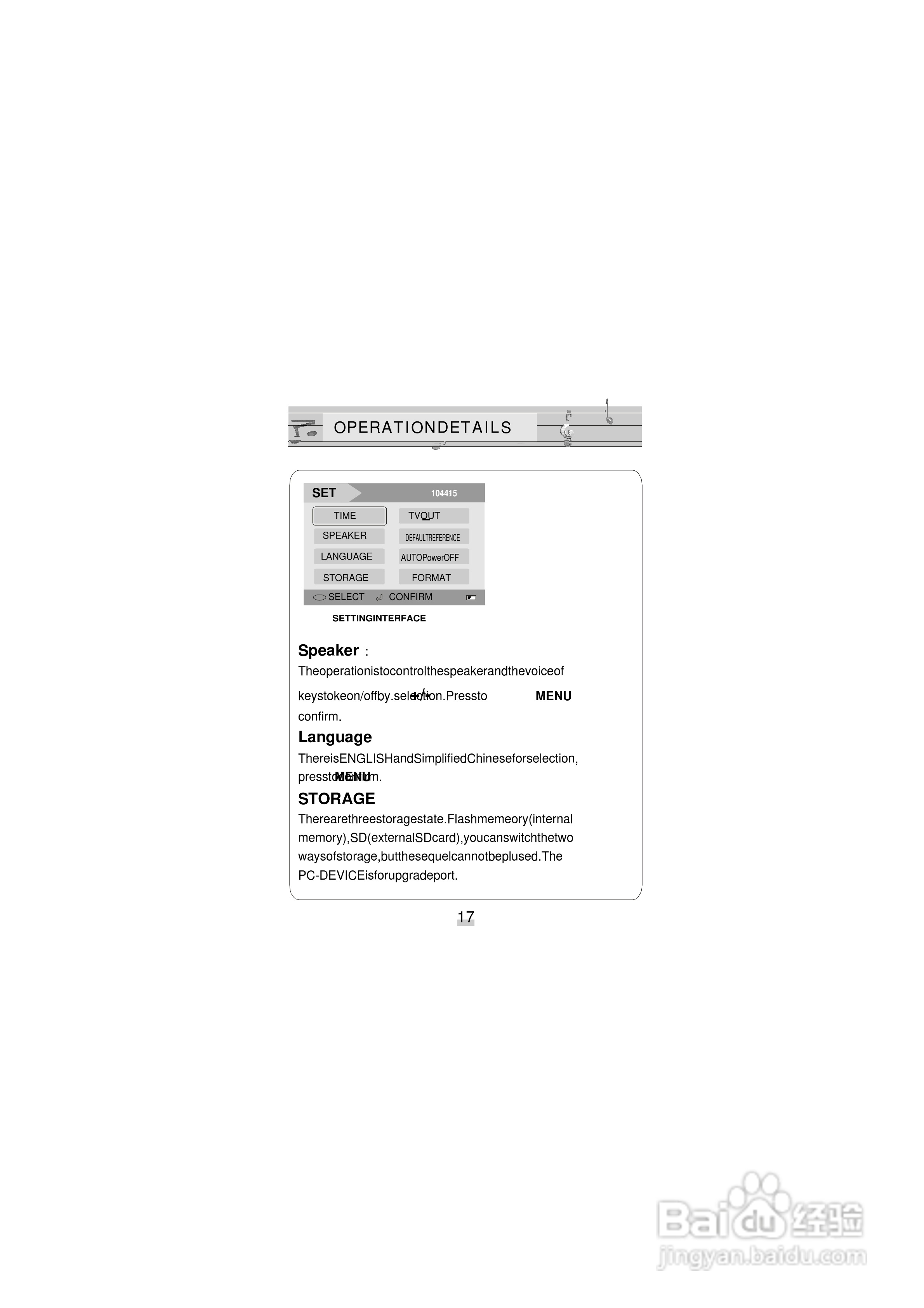 ANN A-8型MP3播放器使用说明书:[2]