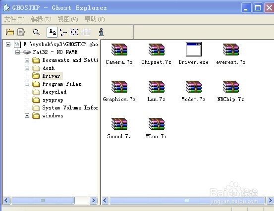 重做系统，保障数据不丢失