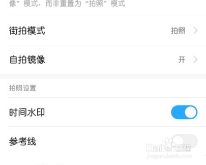 华为手机拍摄的照片上的时间戳怎么设置