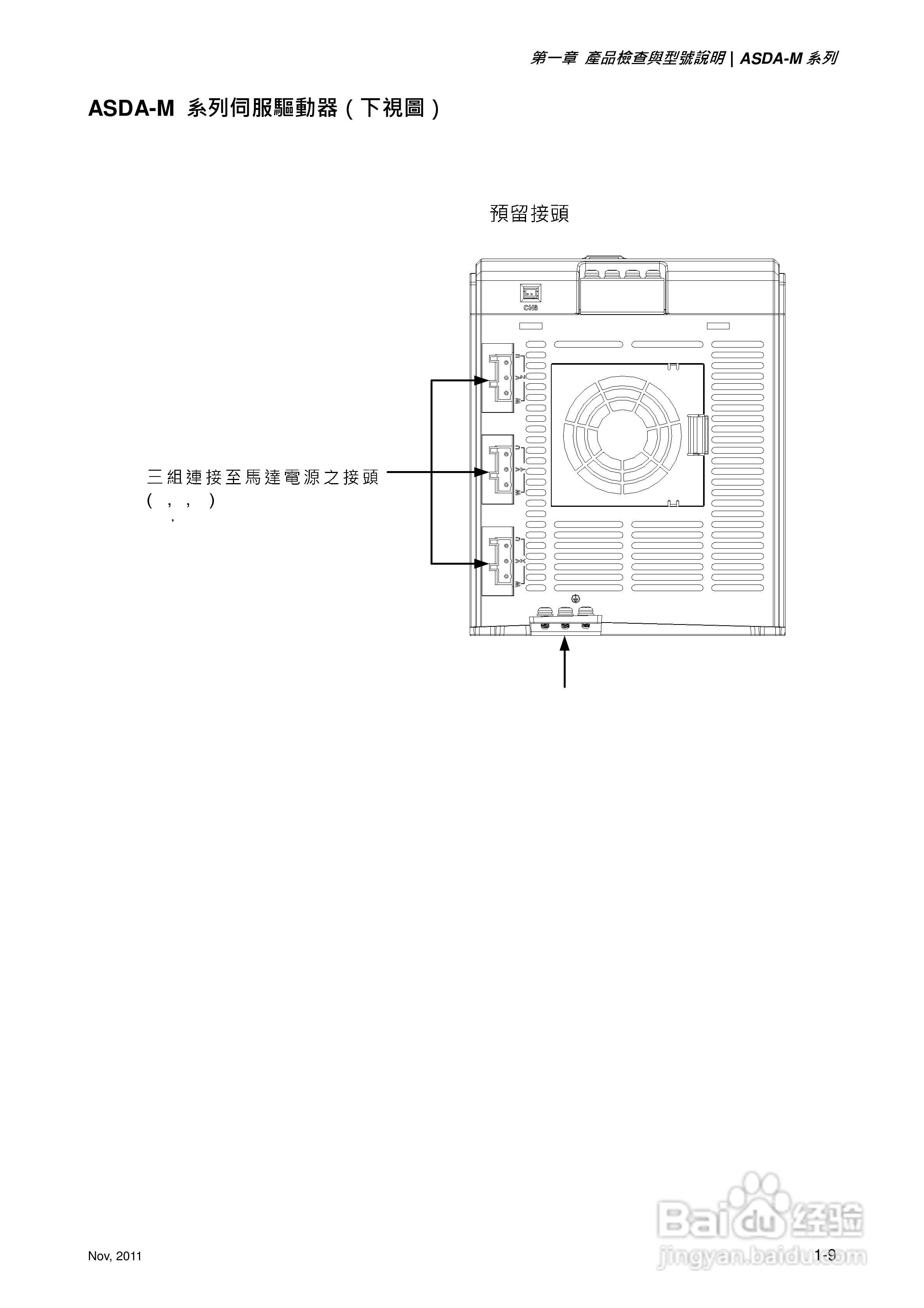 台达ASDA-M伺服驱动器使用手冊:[3]