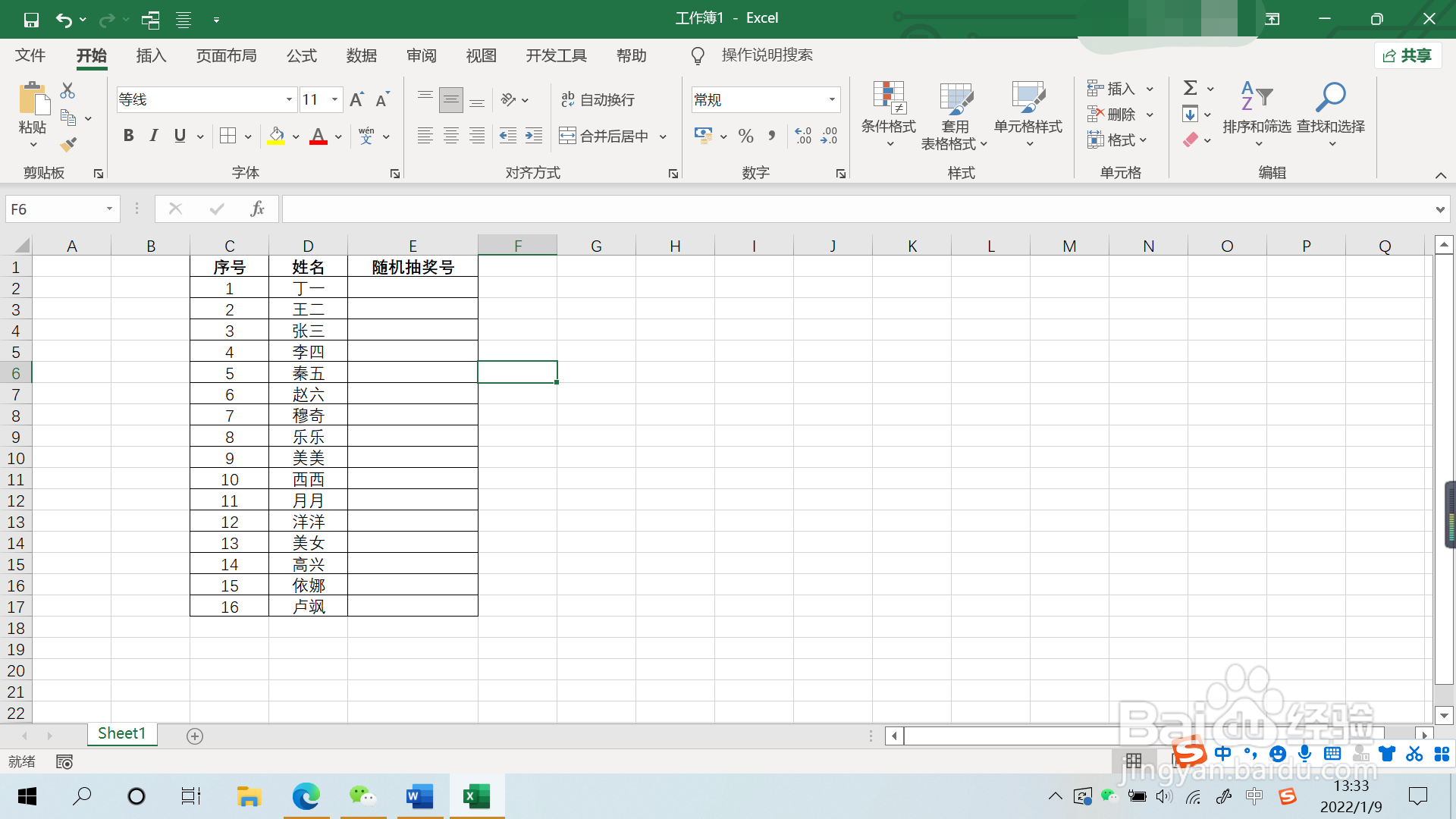 如何随机生成抽奖序号