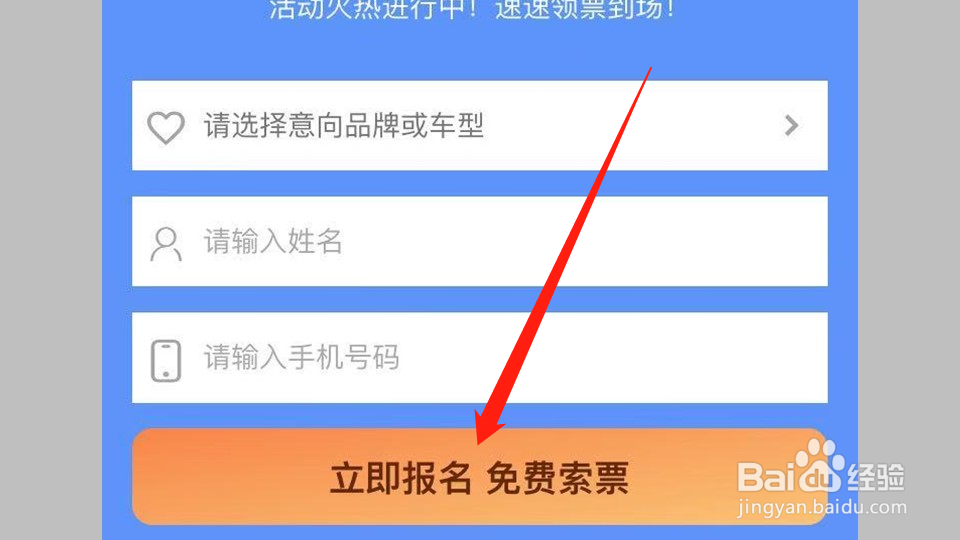 车展门票怎么买
