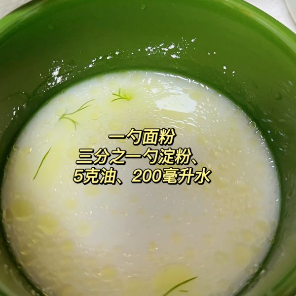 酥脆鲜香茴香锅贴