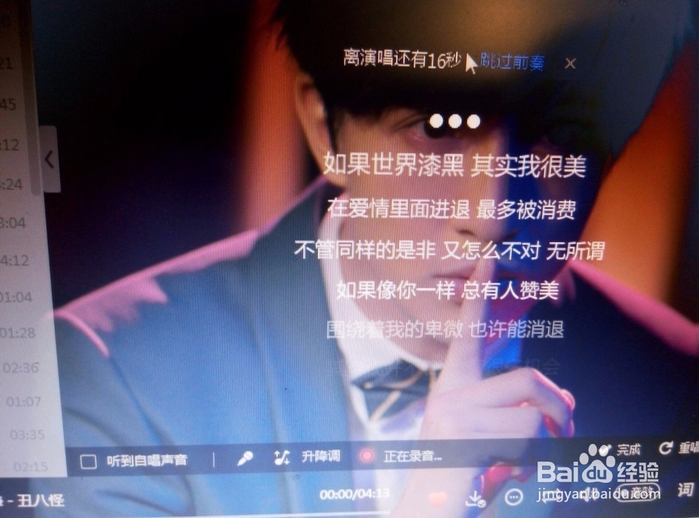 怎么在电脑上k歌