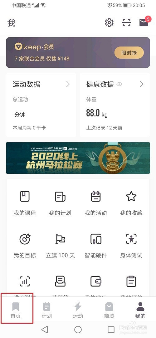 keep怎么发布动态